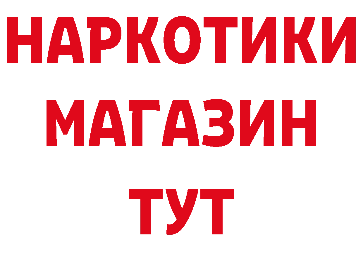 Где продают наркотики? дарк нет наркотические препараты Красавино