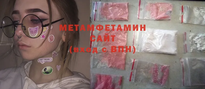 Первитин Methamphetamine  купить наркотики цена  Красавино 